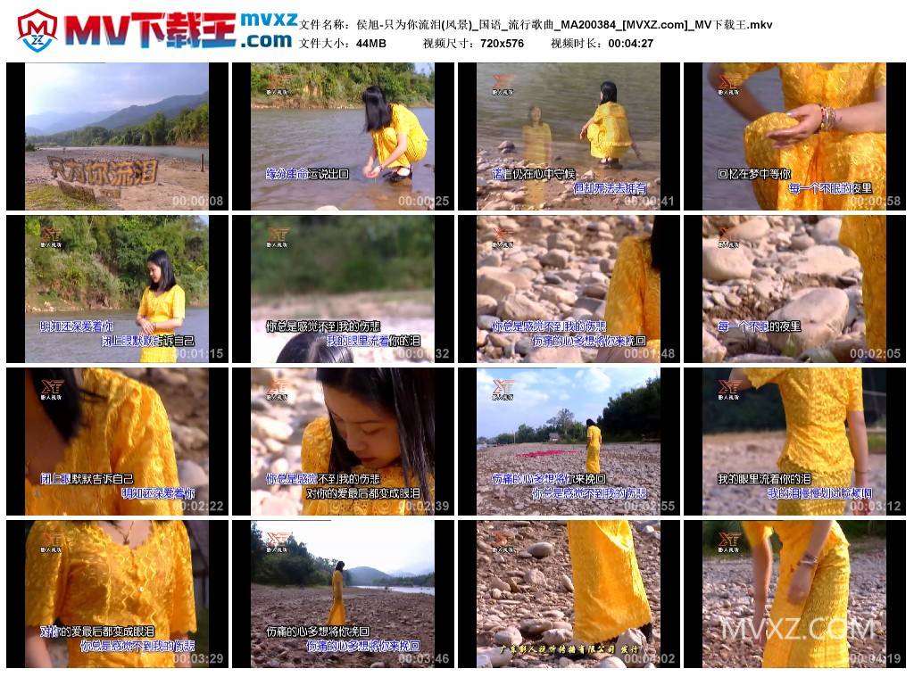 侯旭-只为你流泪(风景)_国语_流行歌曲_MA200384